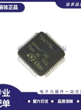 全新正品TDA7786C TDA7786CTR QFP-64封装 封装汽车功放芯片IC