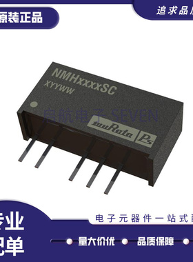 DIP-5 SIP-5 NMA0515SC NMH0515 NMV0515SAC 0505DC 电源模块芯片