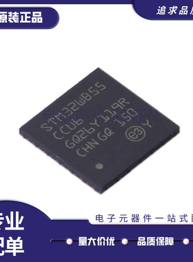 STM32WB55RGV6 REV6 RCV6 CEU6TR CGU6 CCU6 32位微控制器-MCU
