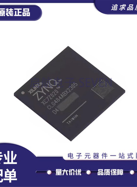 XC7Z020-1/2CLG400I/ 1/2CLG484I/C L1CLG400/484I ZYNQ7020芯片