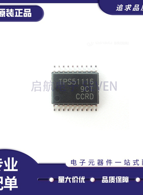 TPS51116PWPR HTSSOP-20 丝印TPS51116 电压控制器芯片 原装正品