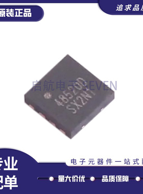 CS48520D DFN-8封装 RS-485/RS-422芯片 全新正品