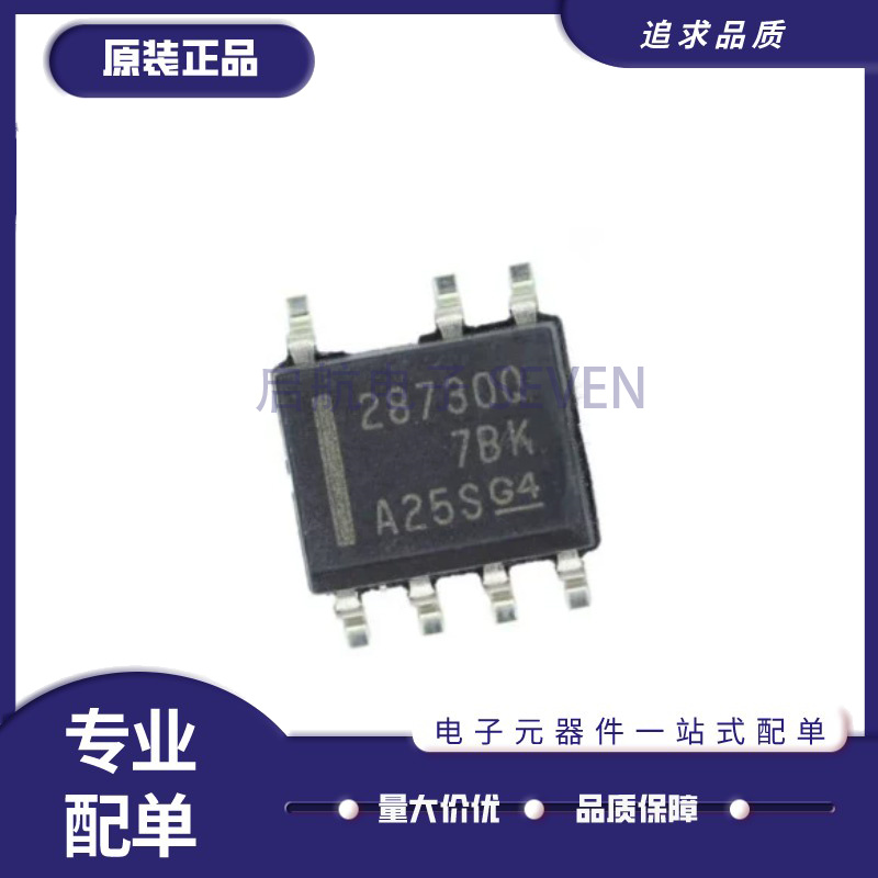 UCC28730QDRQ1 丝印28730Q 离线转换器芯片 SOP7 全新原装正品