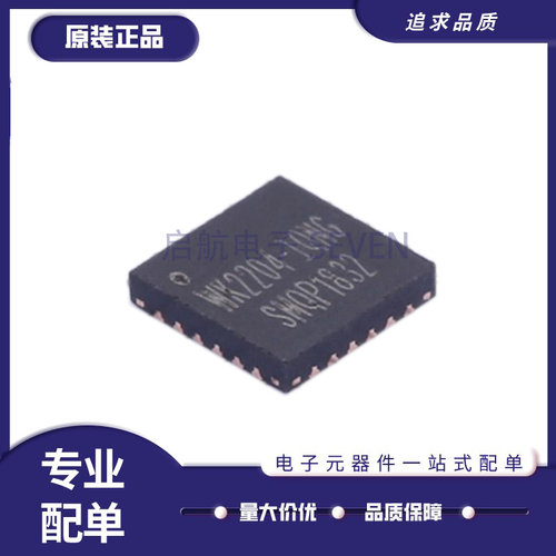 启航WK2132系列串口扩展芯片