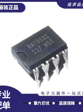 全新原装 BA15532 直插DIP-8 发烧双运算放大器芯片IC集成块电路