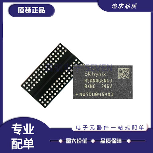 H5ANAG6NCJR-XNC存储器芯片全新