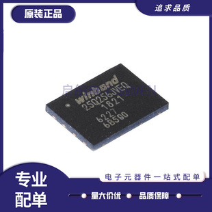 W25Q256JVEIQ 25Q256JVEQ 32MB 256Mbit WSON8 8X6原装 原装正品