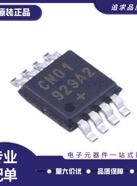 DS28CN01U-A00+T 丝印CN01 USOP-8 EEPROM存储器芯片 原装正品