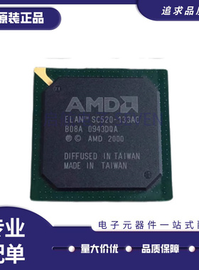 SC520-133AC ELANSC520-133AC 封装BGA 处理器IC芯片 原装正品