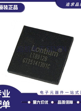 LT8912B QFN64封装 视频接口芯片 全新原装正品