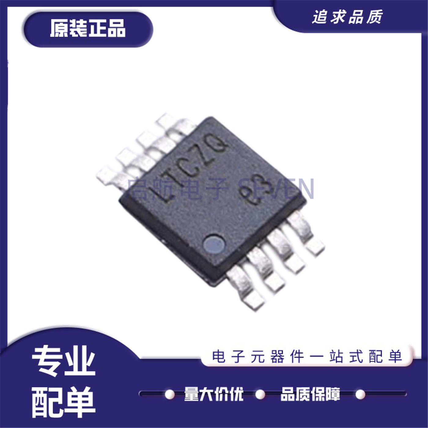 LTC2641ACMS8 AIMS8 IMS8 CMS8 -16/14/12丝印LTCZS LTCZR LTCZQ