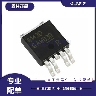 BTS6143D功率IC芯片全新原装正品