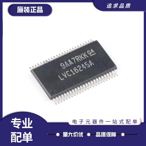 SN74LVC16245ADGGR总线收发器