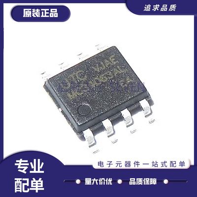 MC34063AL电源驱动芯片