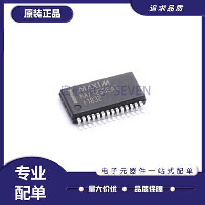 MAX3238EAI全系列收发器芯片