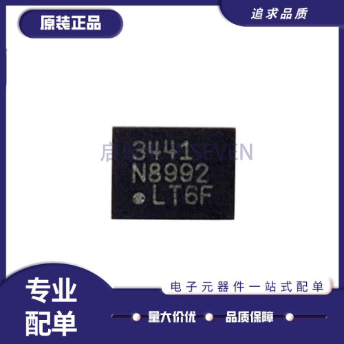 启航电源芯片全新原装正品