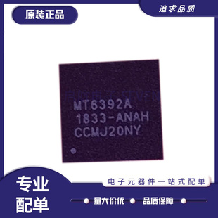 MT6392A/A MT6392 BGA封装 全新原装正品 手机电源芯片