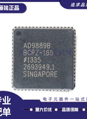 AD9889BBCPZ-165 LFCSP-64封装 线性视频处理器芯片 全新原装正品