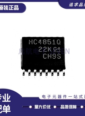SN74HC4851QPWRQ1 丝印HC4851Q 模拟开关芯片 TSSOP16 全新原装