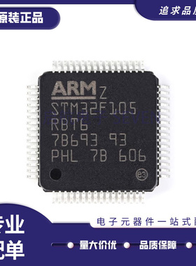 STM32F105RBT6 R8T6 RCT6 VBT6 VCT6 7TR 32位微控制器-MCU单片机