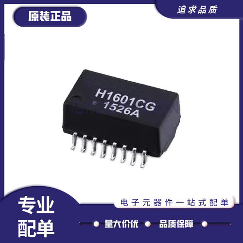 启航网络滤波器芯片全新原装正品