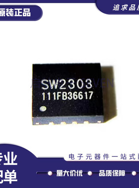 全新原装 SW2303 QFN-16 SW2303 TYPE-C/A口快充PD协议IC芯片