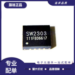全新原装 SW2303 QFN-16 SW2303 TYPE-C/A口快充PD协议IC芯片