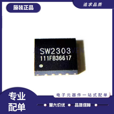 SW2303快充PD协议IC芯片全新
