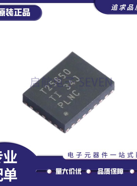 TPS25850QRPQRQ1 封装VQFN-25 丝印T25850 电源芯片 全新正品