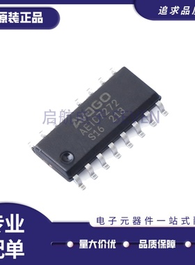 全新正品 AEIC-7272-S16 AEIC7272S16 封装SOP16 驱动芯片