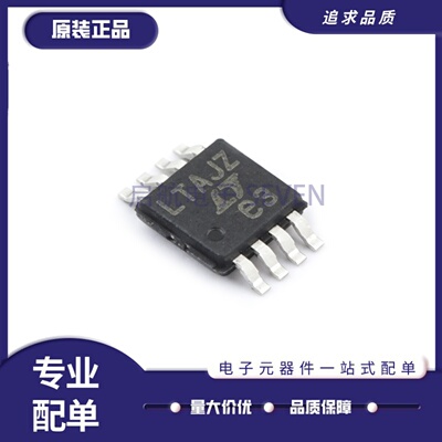 LTC6078ACMS8系列运算放大器芯片