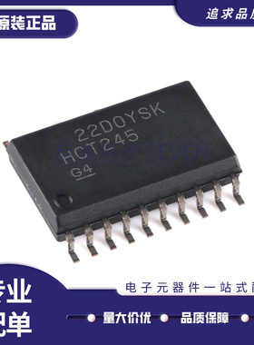 全新原装 SN74HCT688/244/374/245 D/DW/DWR 7.2MM 贴片 SOP20