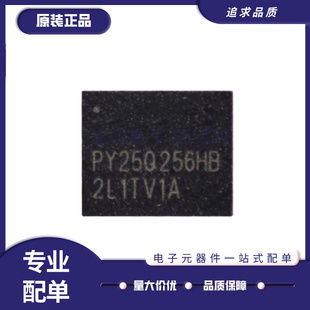 原装正品 PY25Q256HB-WXH-IR 存储器芯片 WSON8封装 PY25Q256HB