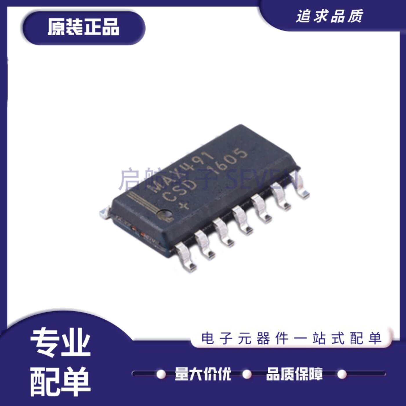 MAX491ESD全系列收发器芯片