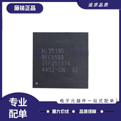 HI3519DRFCV500系列安防监控芯片