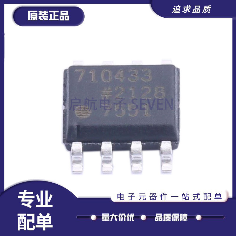 ADP7104ARDZ-3.3-R7【IC REG LINEAR 3.3V 500MA 8SOIC】芯片