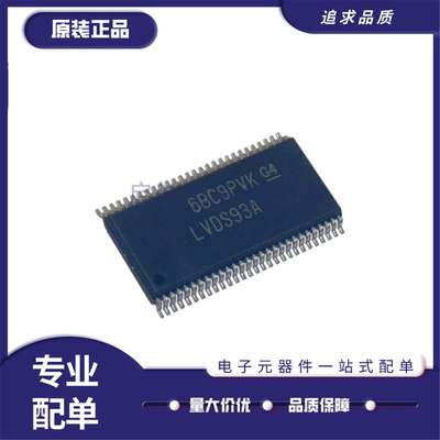 SN75LVDS82DGGR全系列驱动器芯片