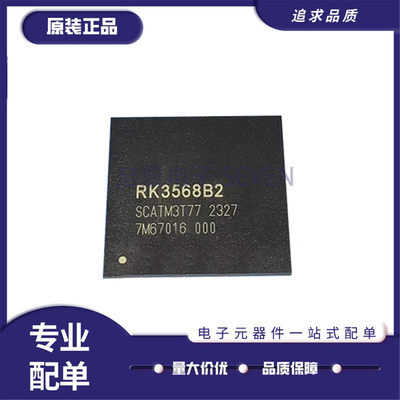 RK3568B2RK3568J开发板视觉芯片