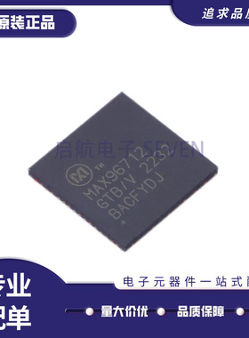 全新原装进口 MAX2597 2599 MAX96712 96722GTB/V+T 封装 QFN-64