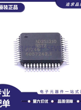 AD2S1210BSTZ LQFP-48封装 模数转换芯片ADC 全新原装正品