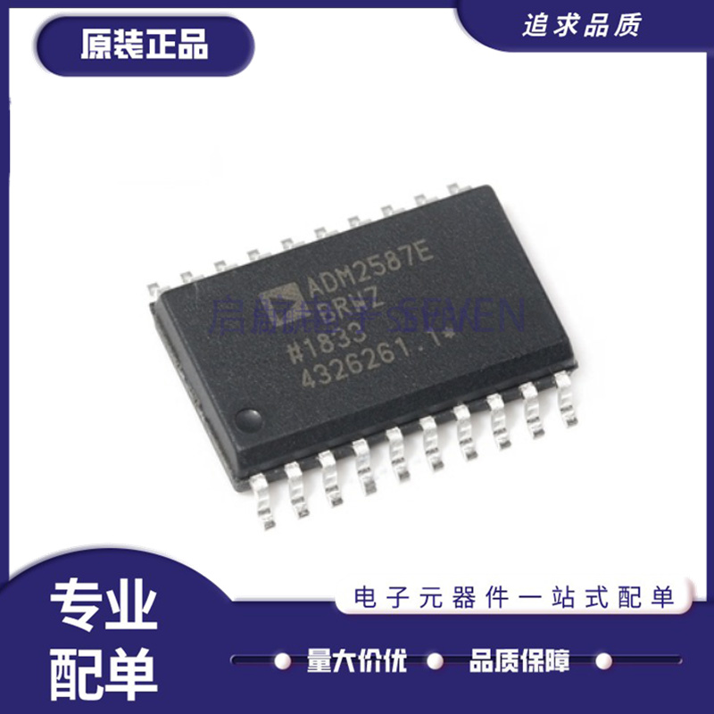 ADI隔离式收发器芯片原装正品