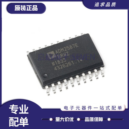 ADI隔离式收发器芯片原装正品