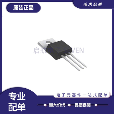 电子元器件全新原装正品
