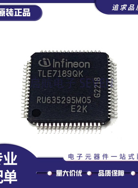 TLE7189QK 封装TQFP-64 QKXUMA1 电机驱动器IC芯片 全新原装
