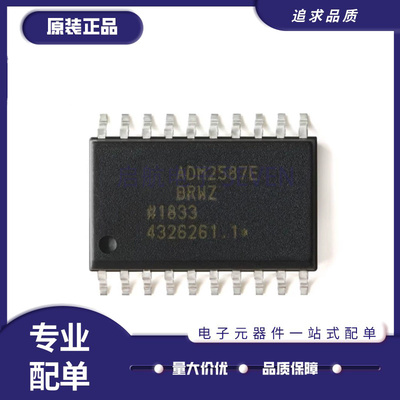 ADM2582EBRW全系列ADI收发器芯片