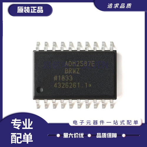ADM2582EBRW全系列ADI收发器芯片