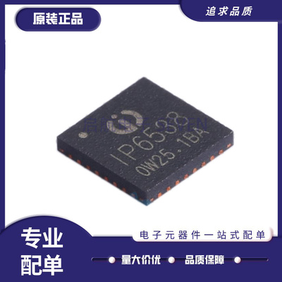 INJOINIC电池管理芯片原装正品