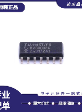 TJA1145T/FD TJA1145T/FDJ SOP-14封装 CAN收发器 全新原装正品