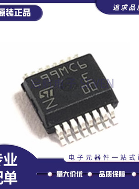 L99MC6TR L99MC6T 电机驱动器芯片 贴片SSOP-16 全新原装