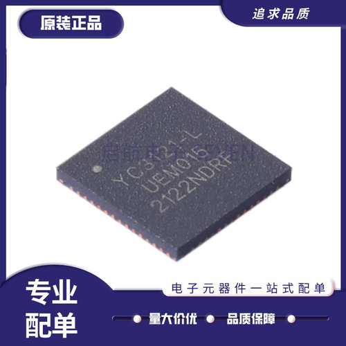 启航单片机芯片全新原装正品